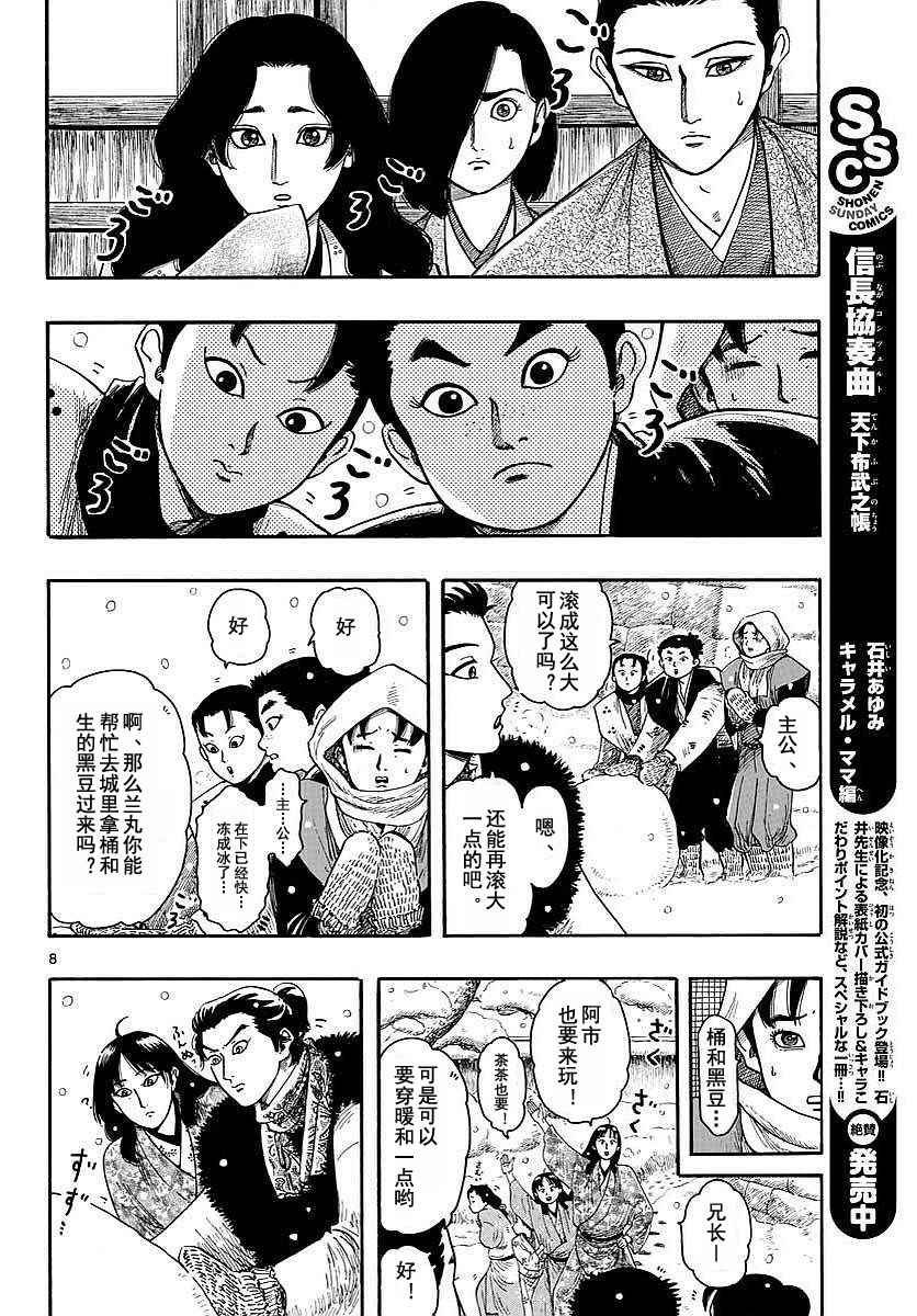 第91话