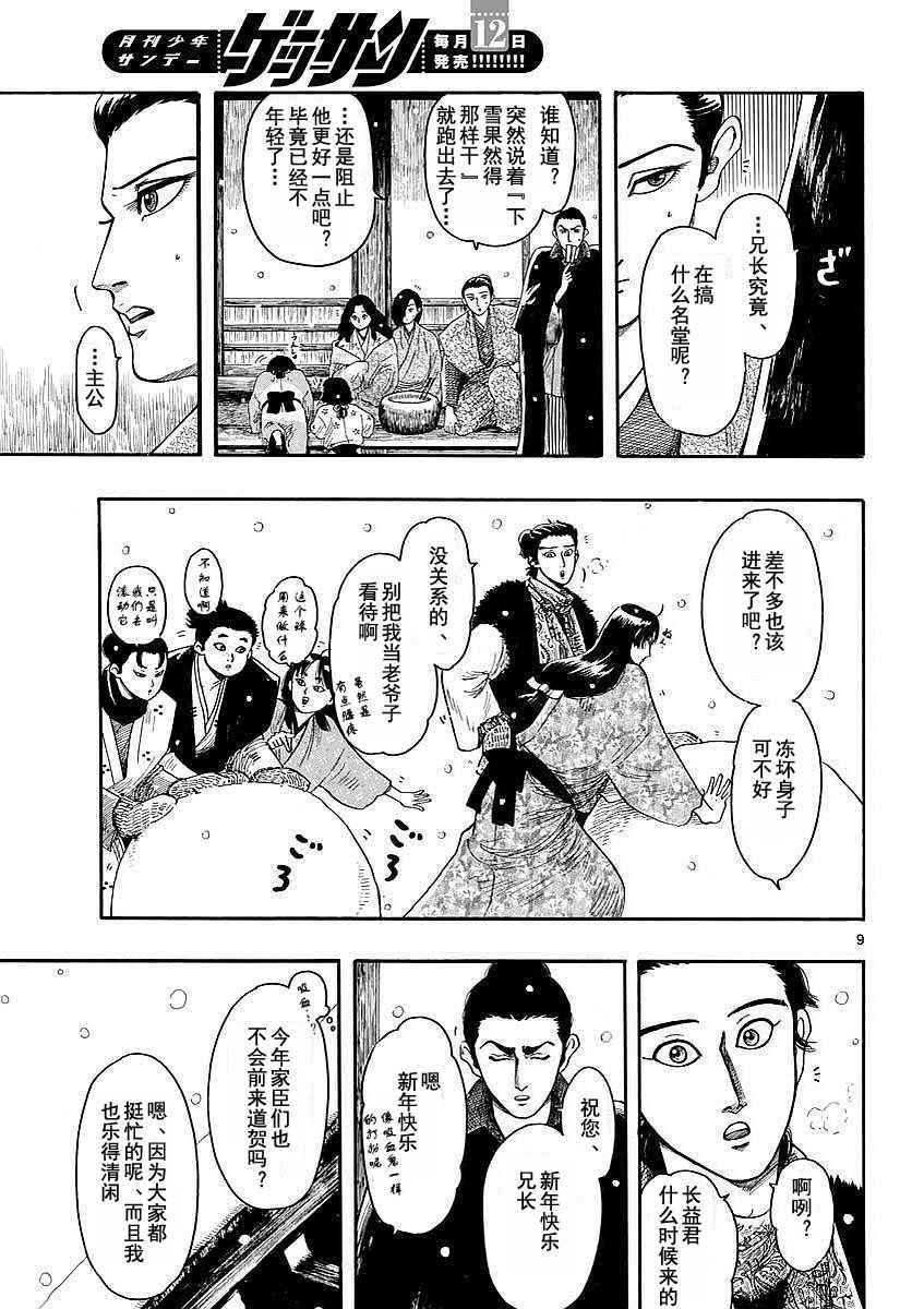 第91话