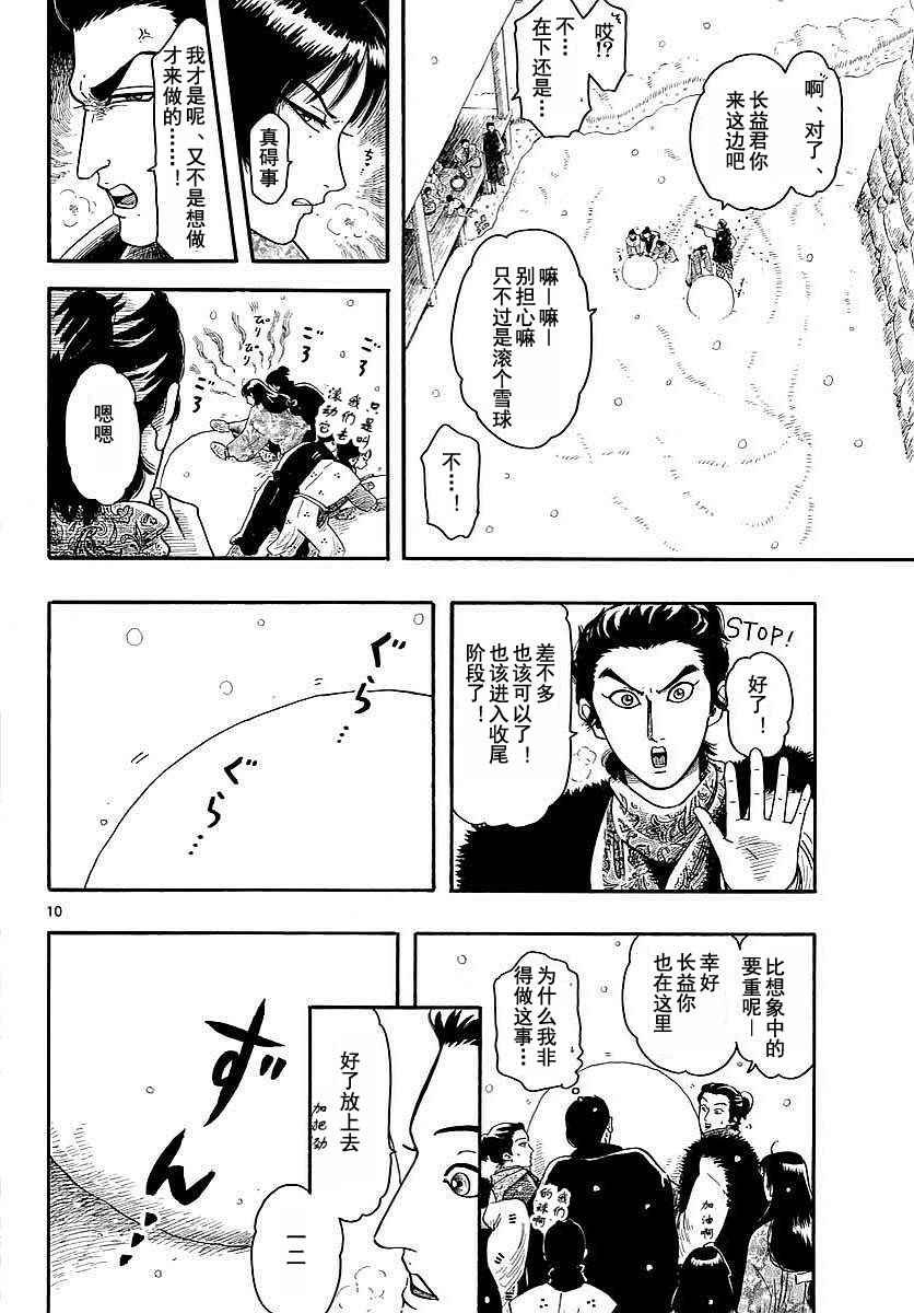 第91话