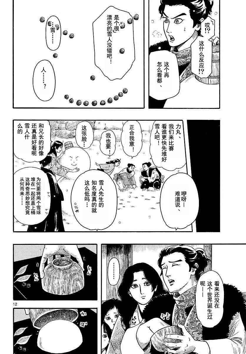 第91话