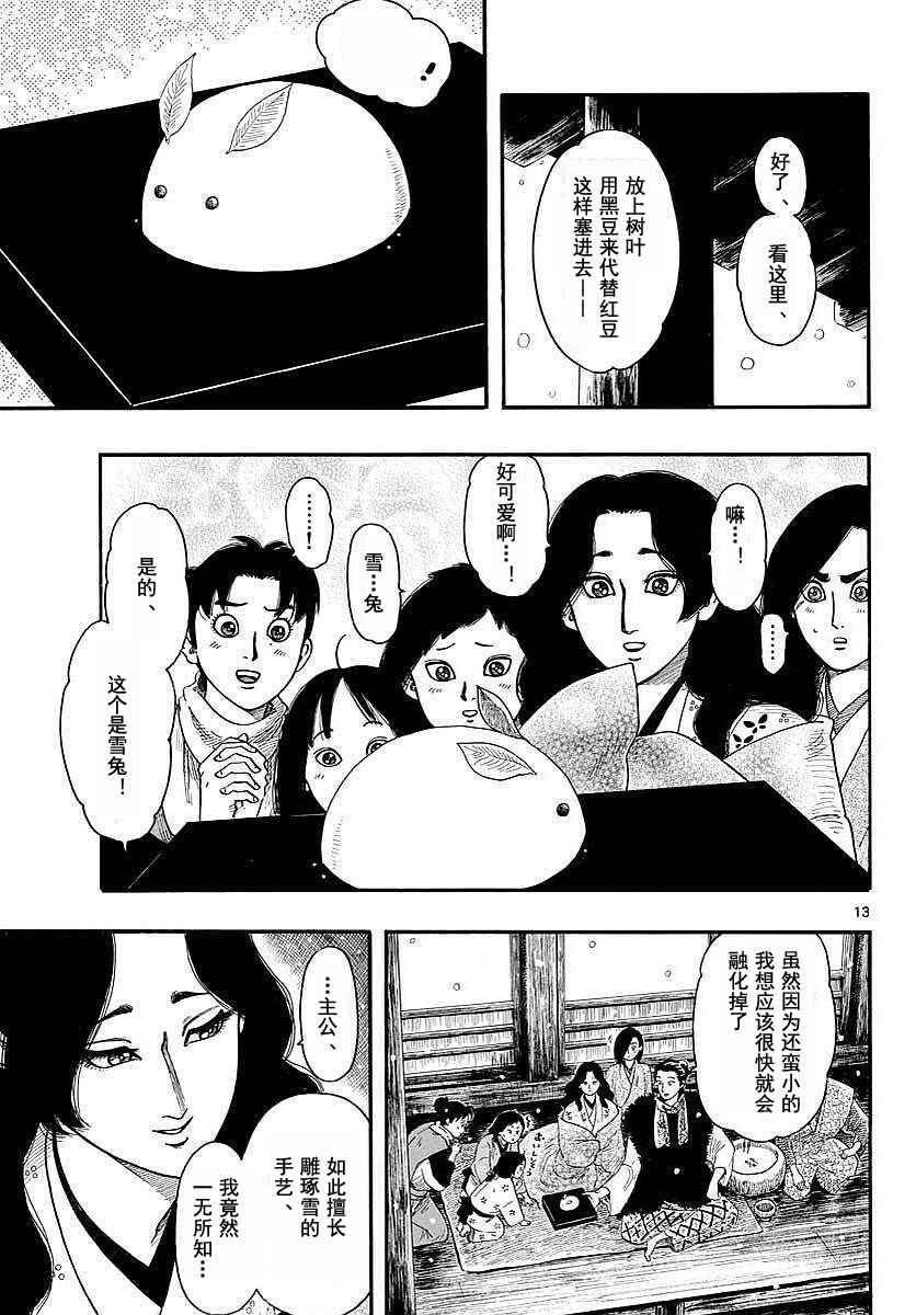 第91话