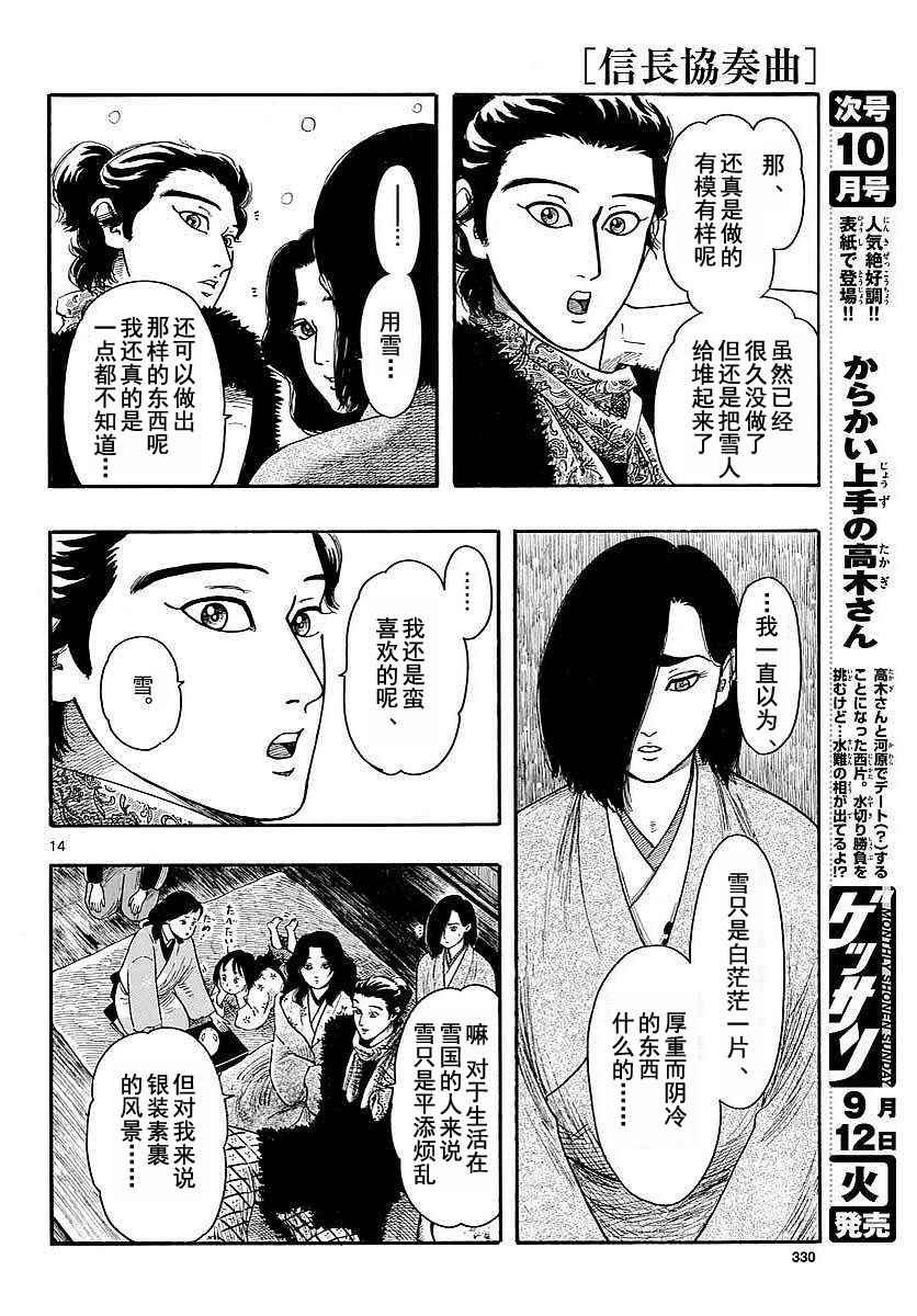 第91话