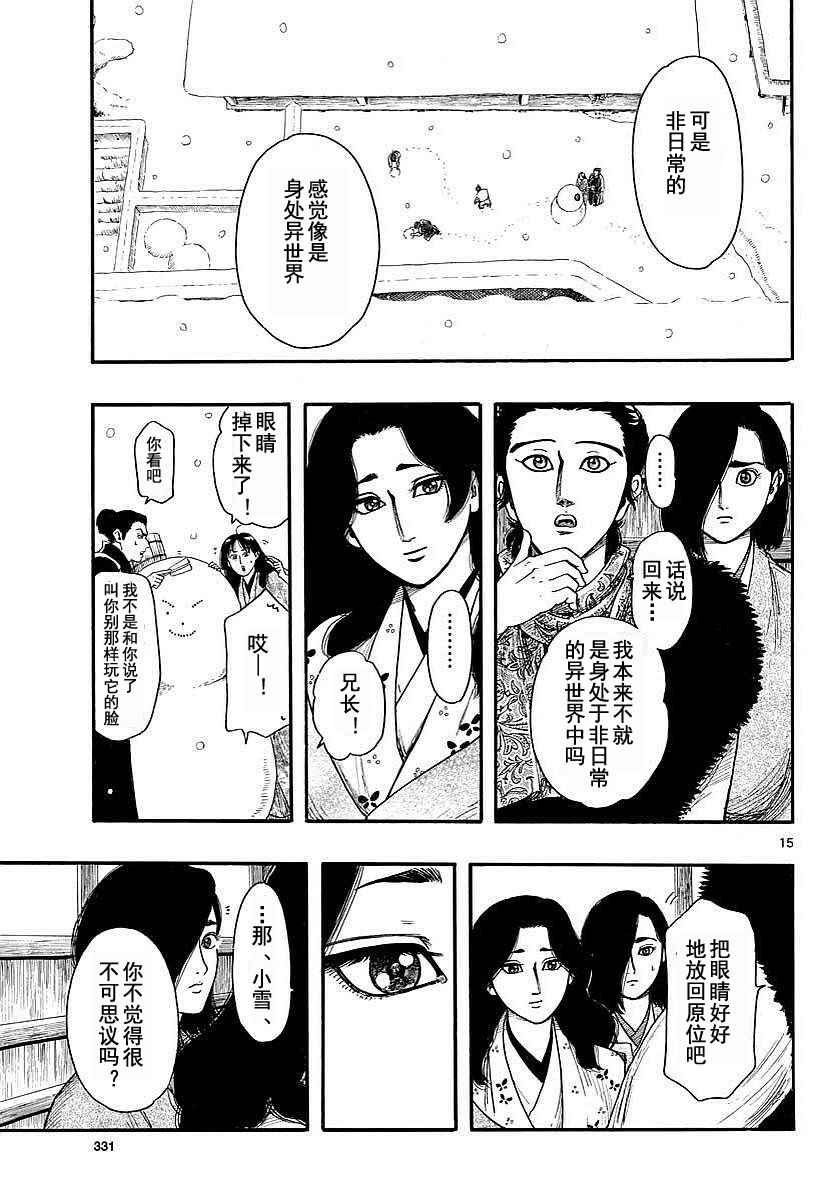 第91话