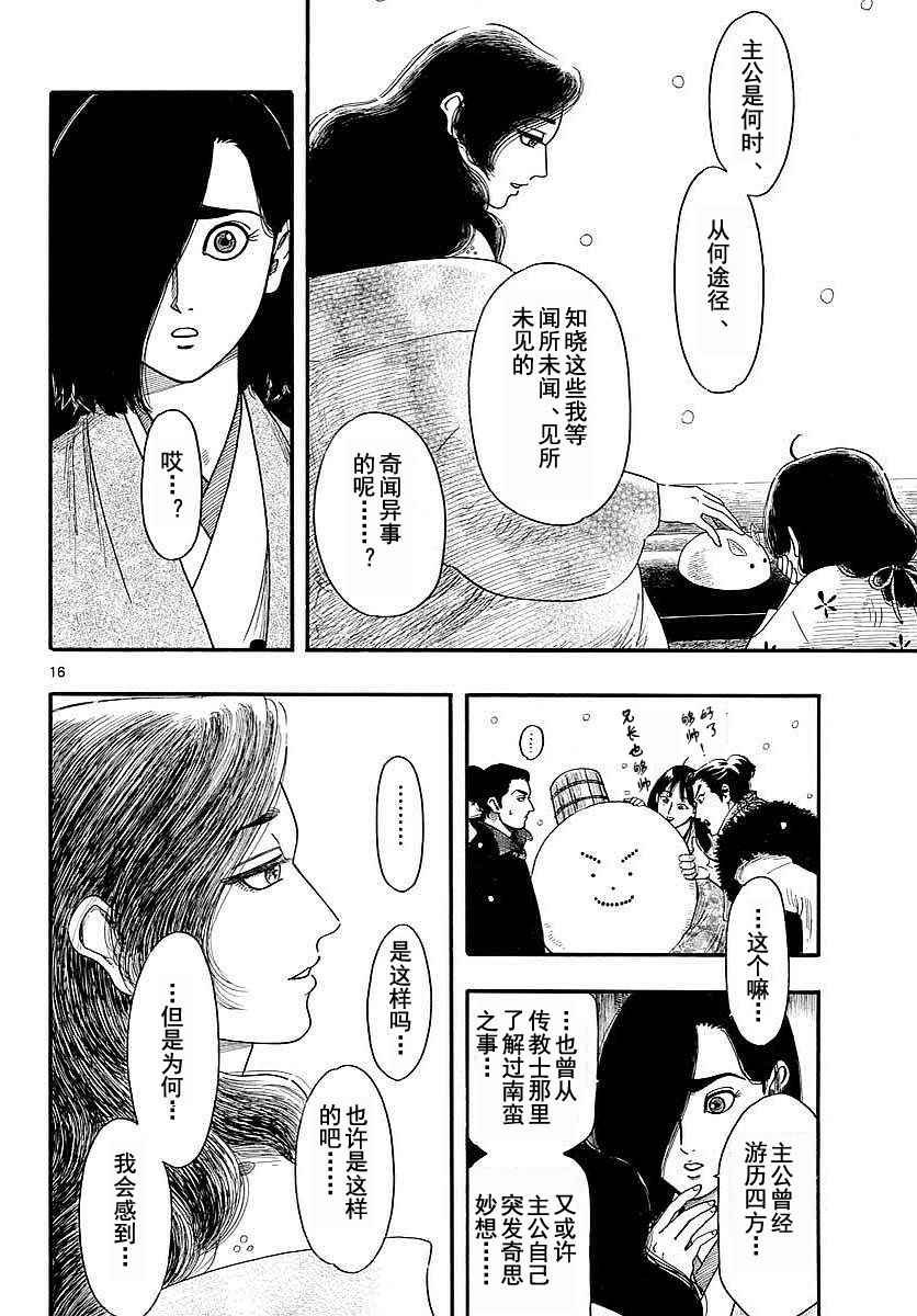 第91话