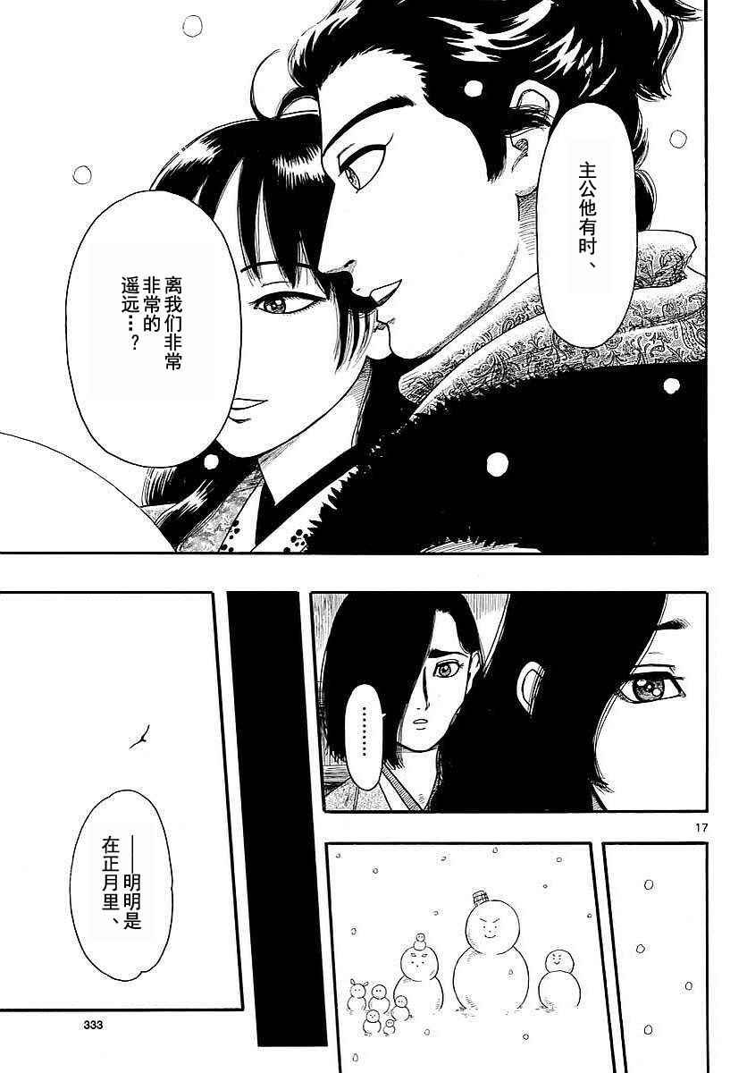 第91话