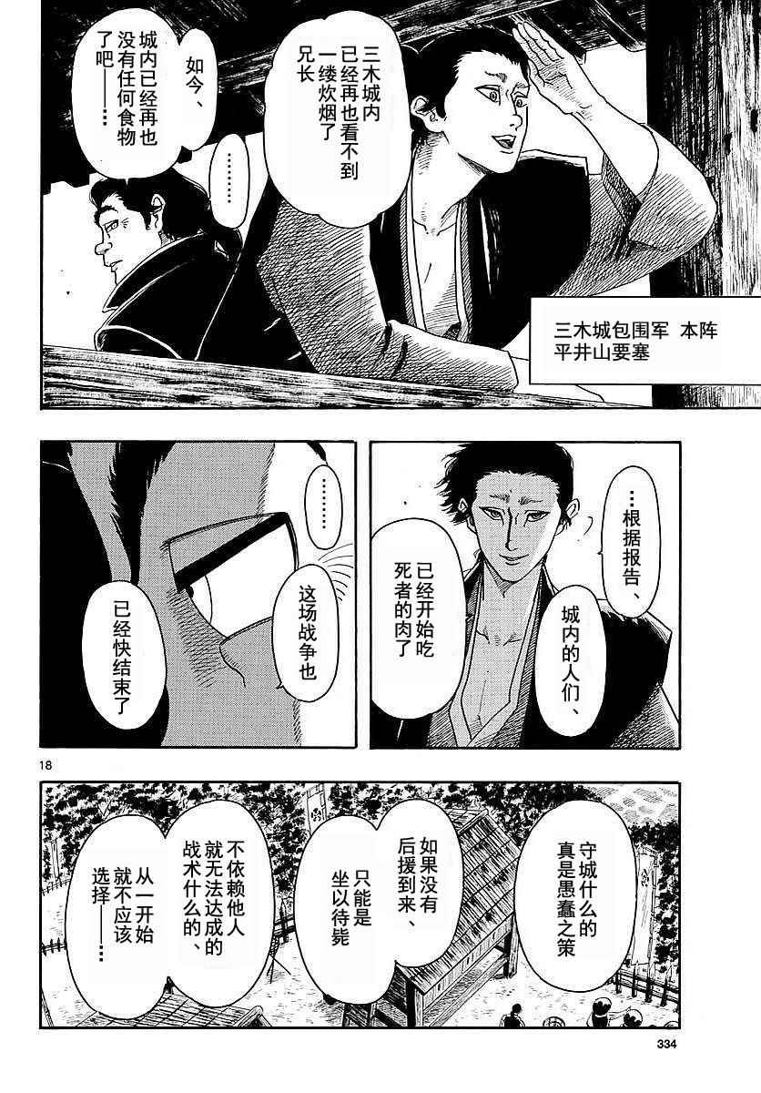 第91话
