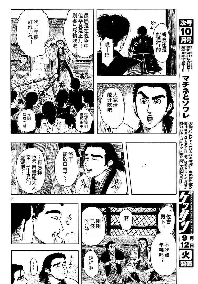 第91话