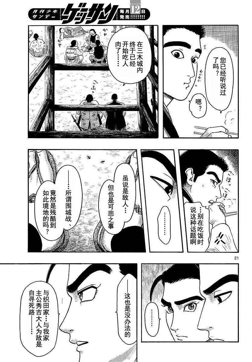 第91话