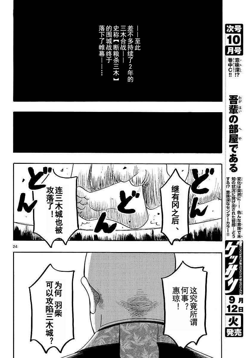 第91话