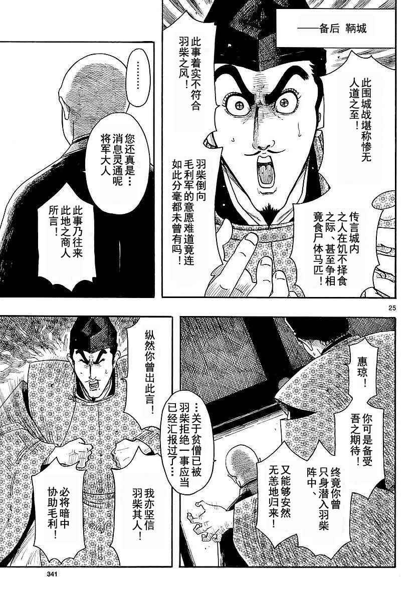 第91话