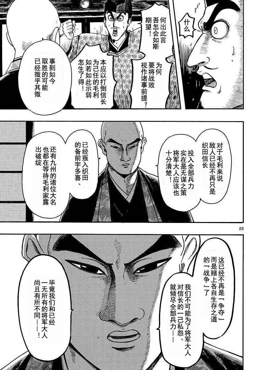 第91话