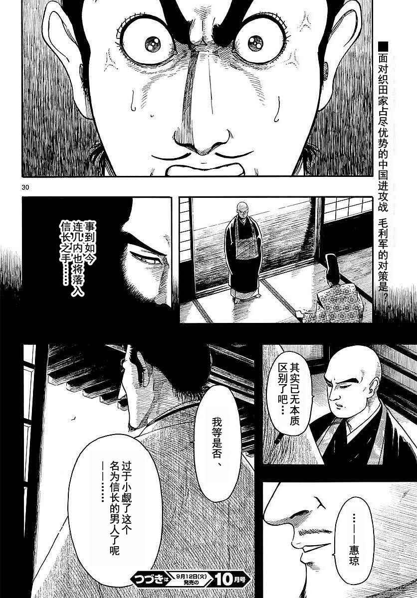 第91话