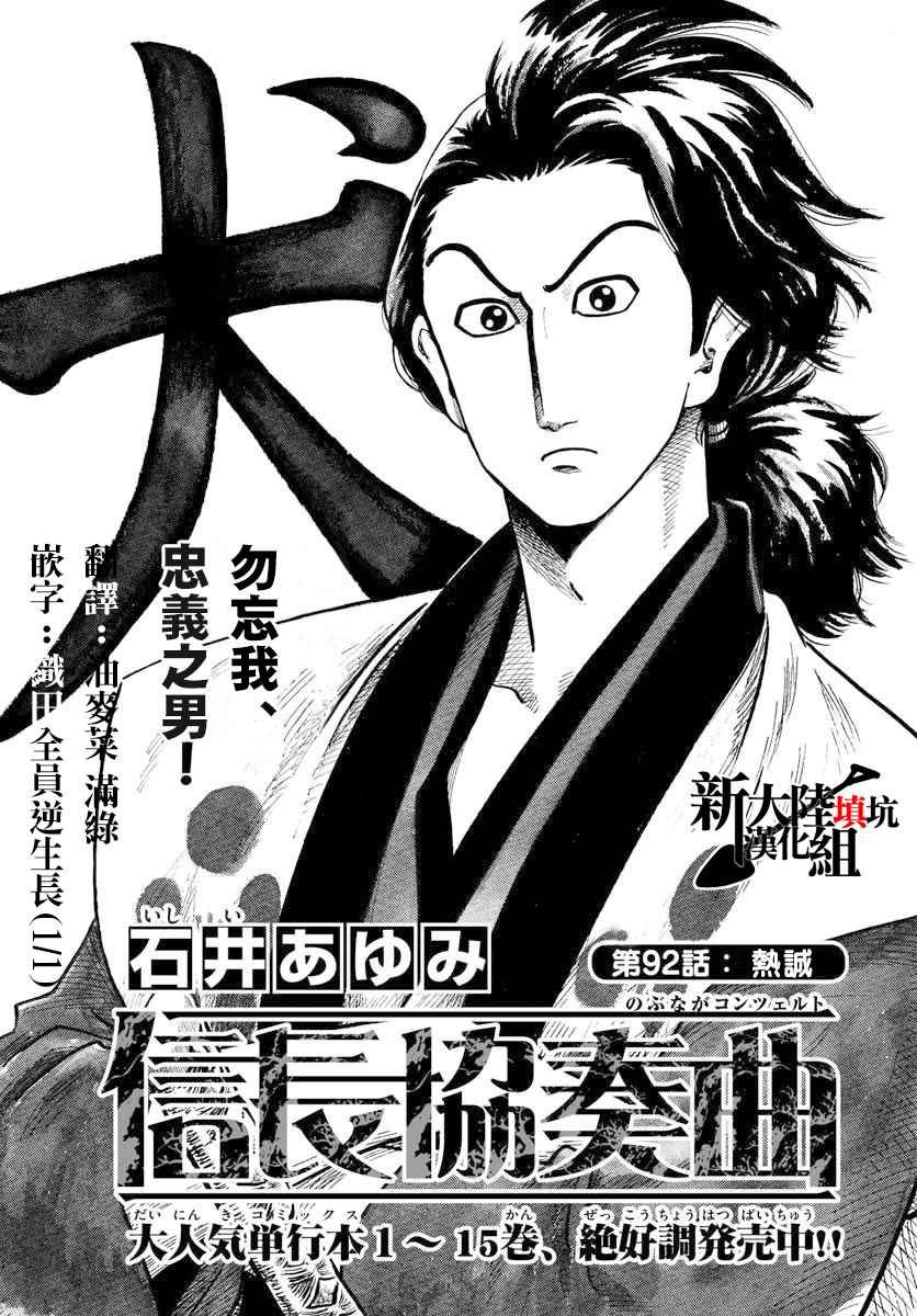 第92话