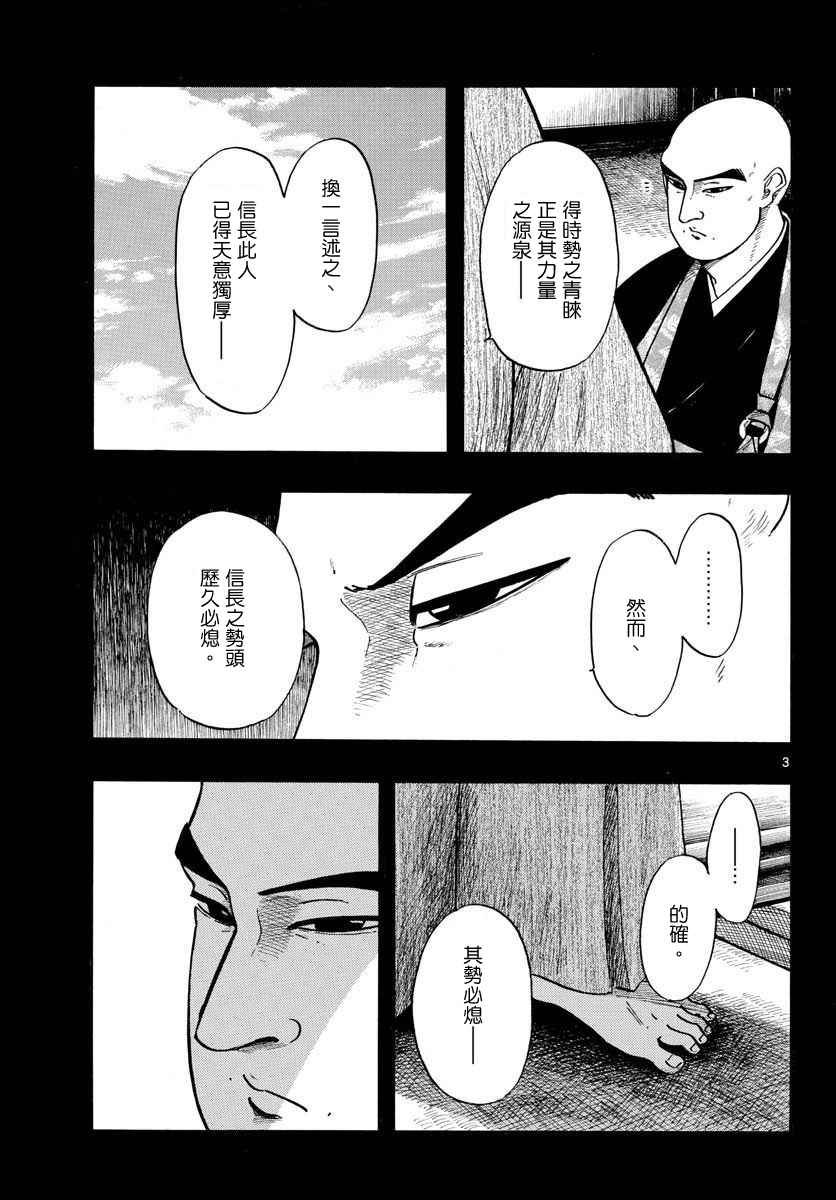 第92话