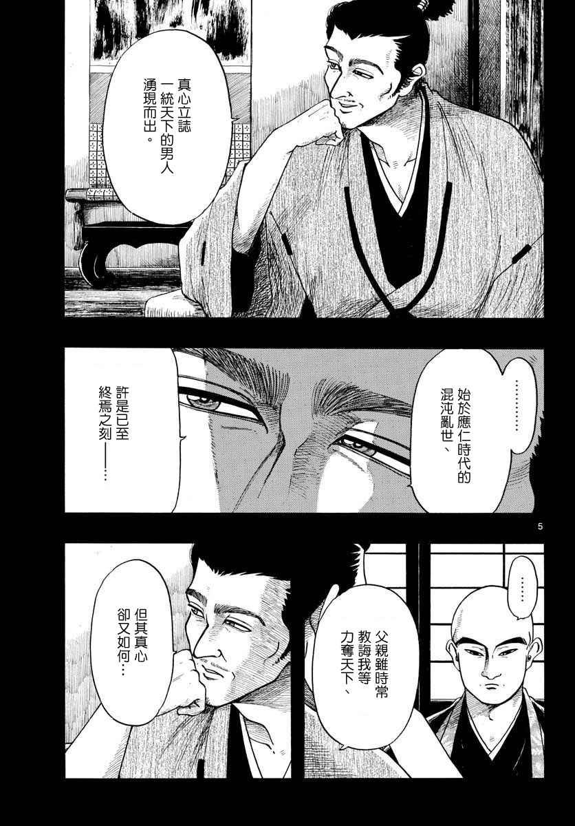 第92话