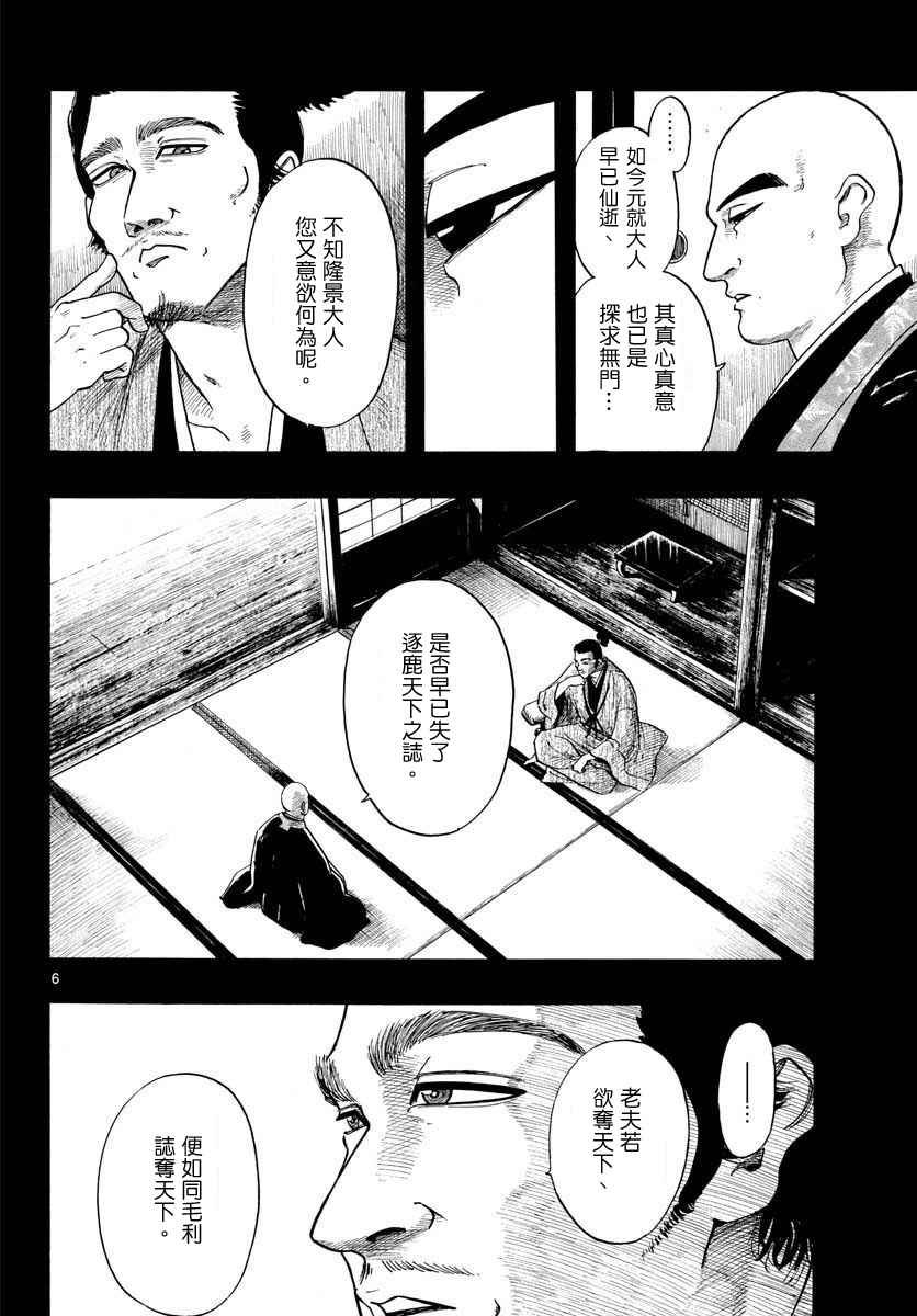 第92话