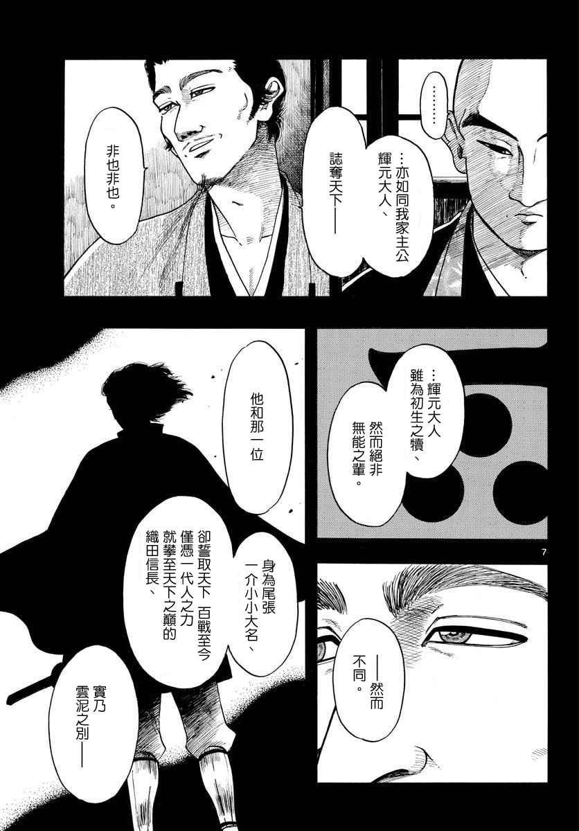 第92话