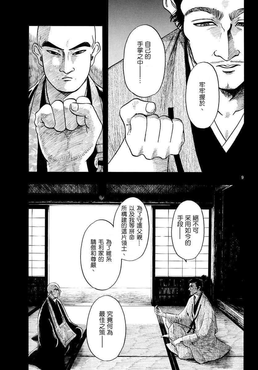 第92话