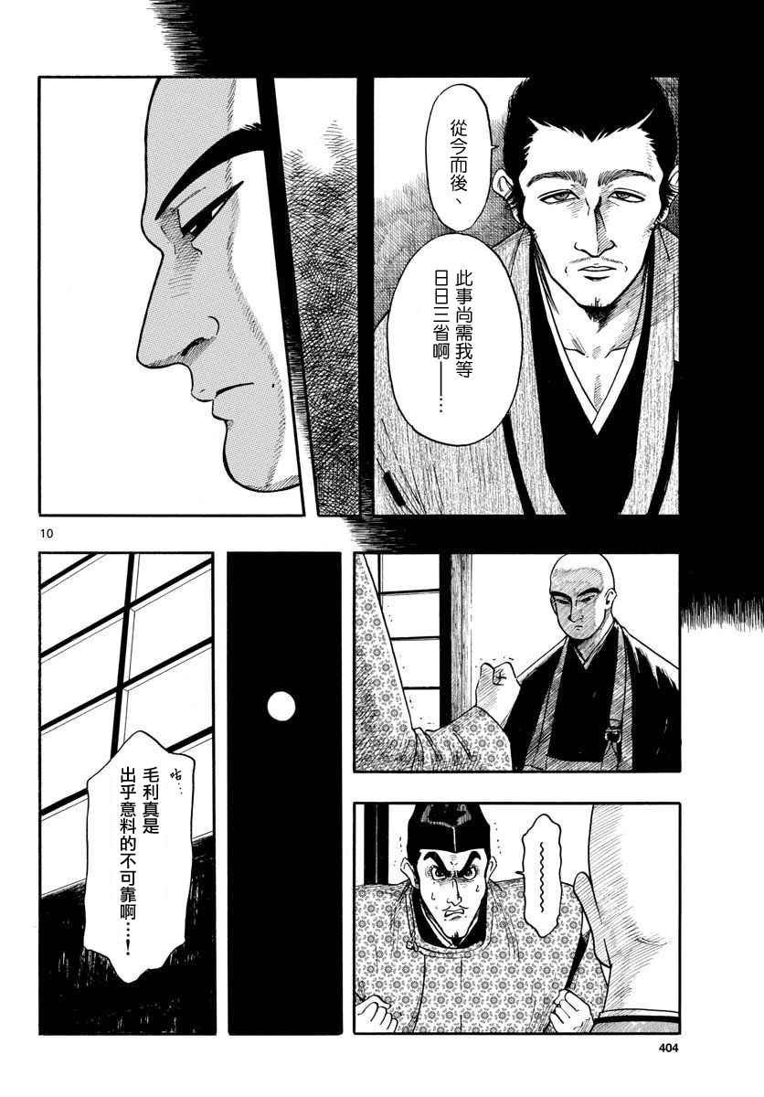 第92话