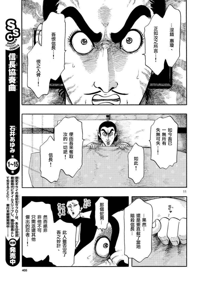 第92话