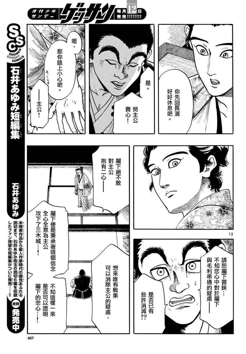 第92话