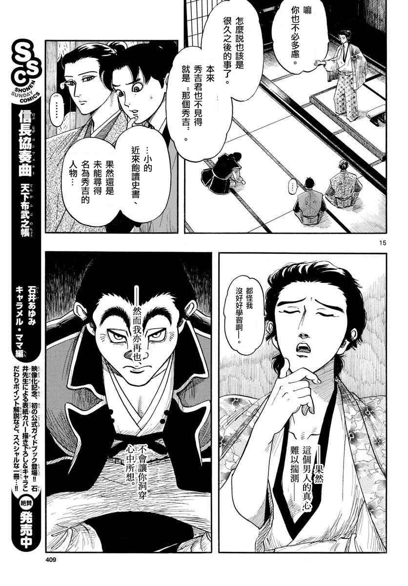 第92话