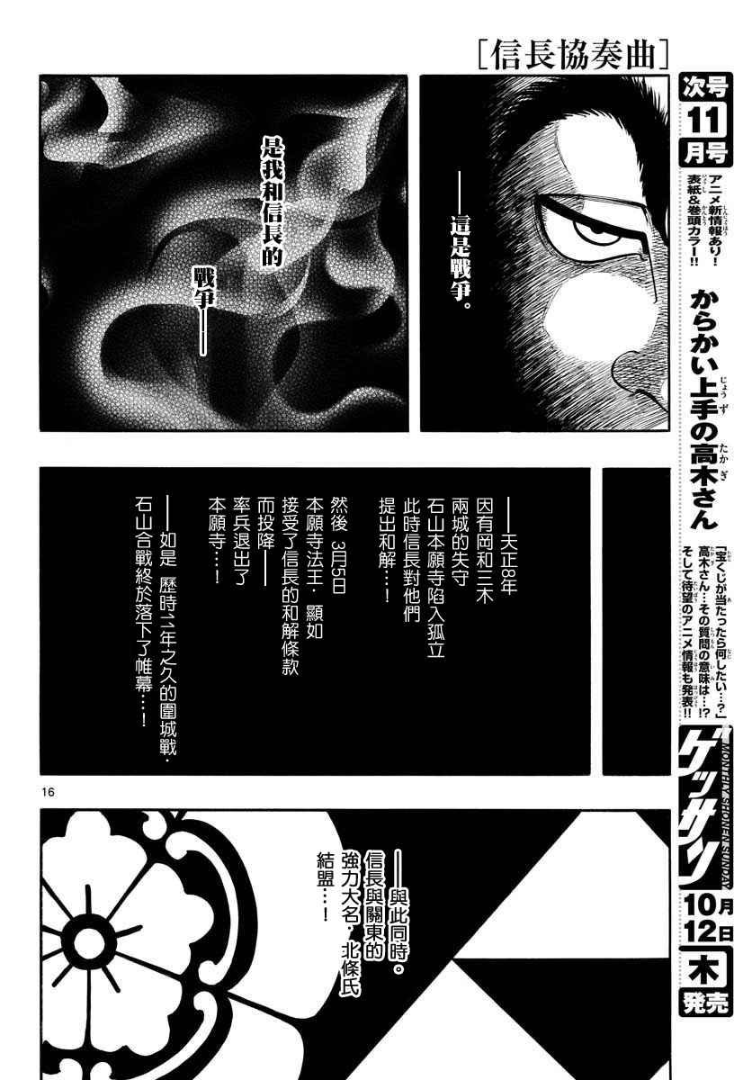 第92话