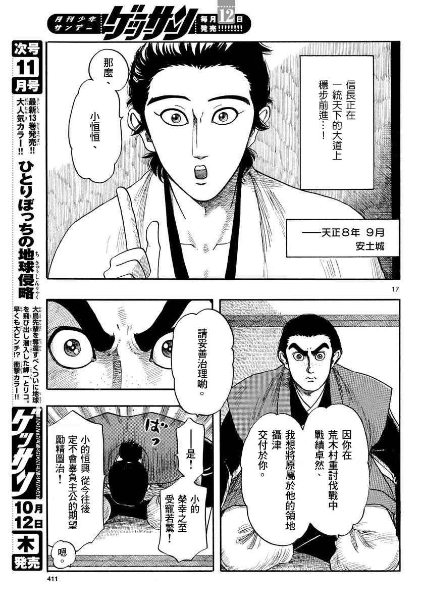 第92话
