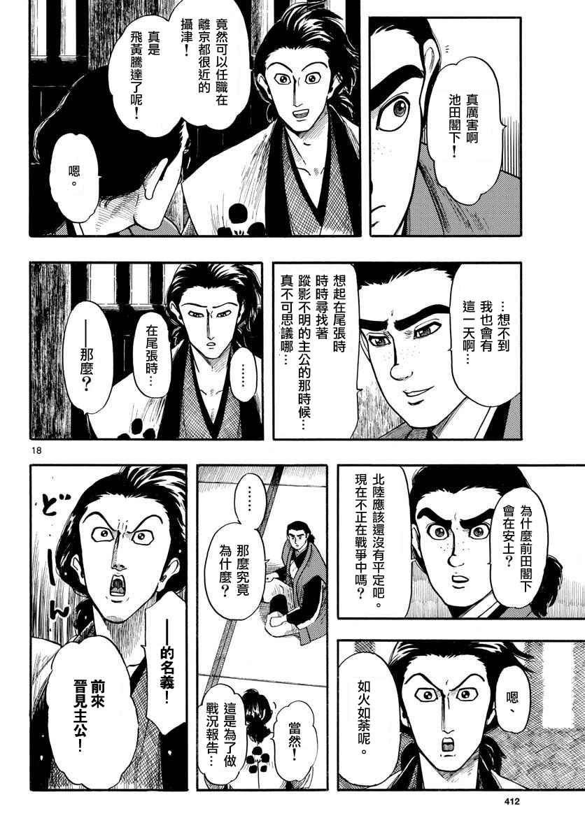 第92话