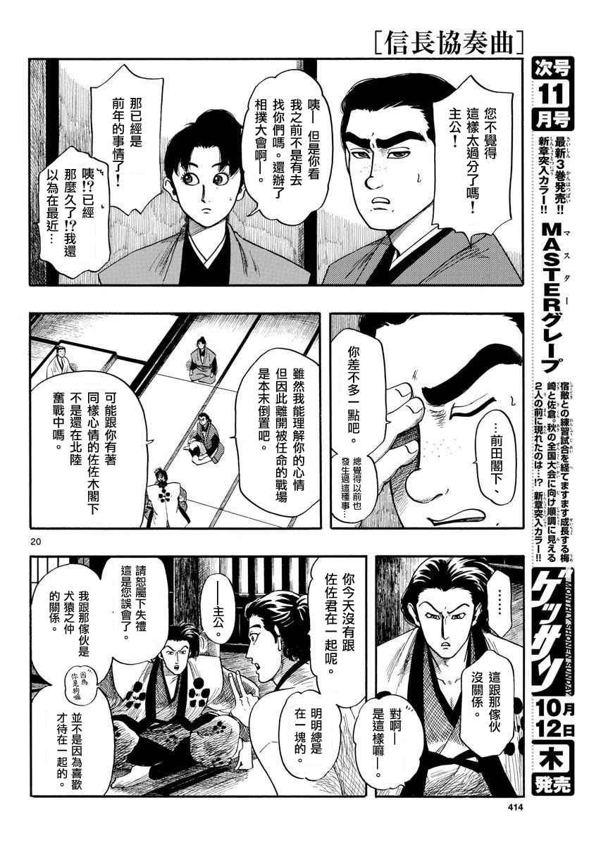 第92话
