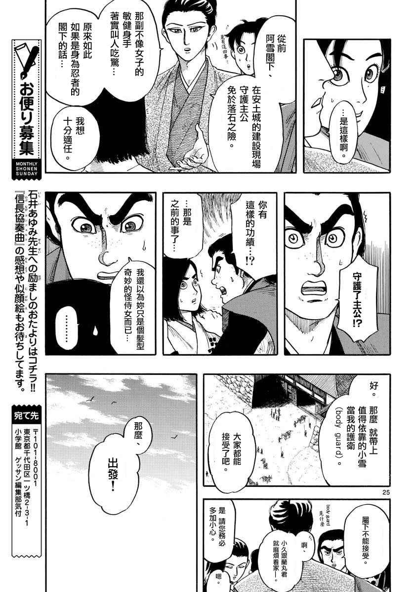 第92话