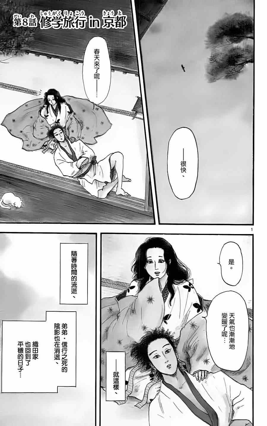 第8话