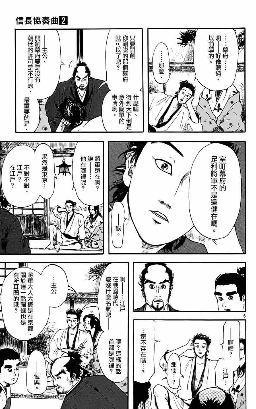 第8话