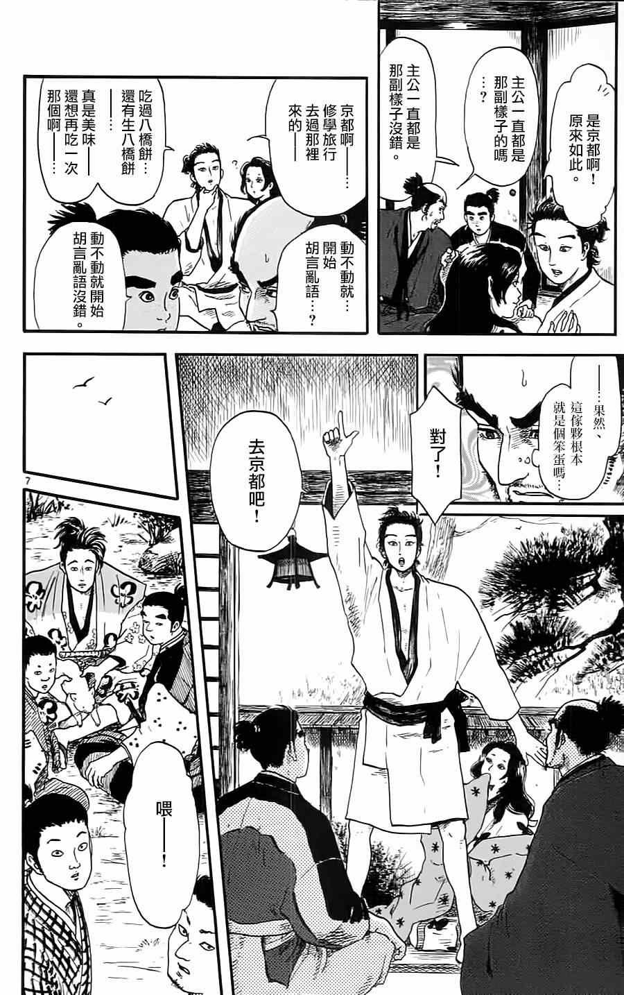 第8话