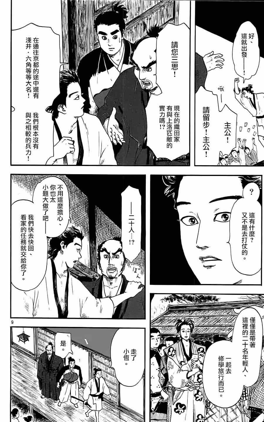 第8话