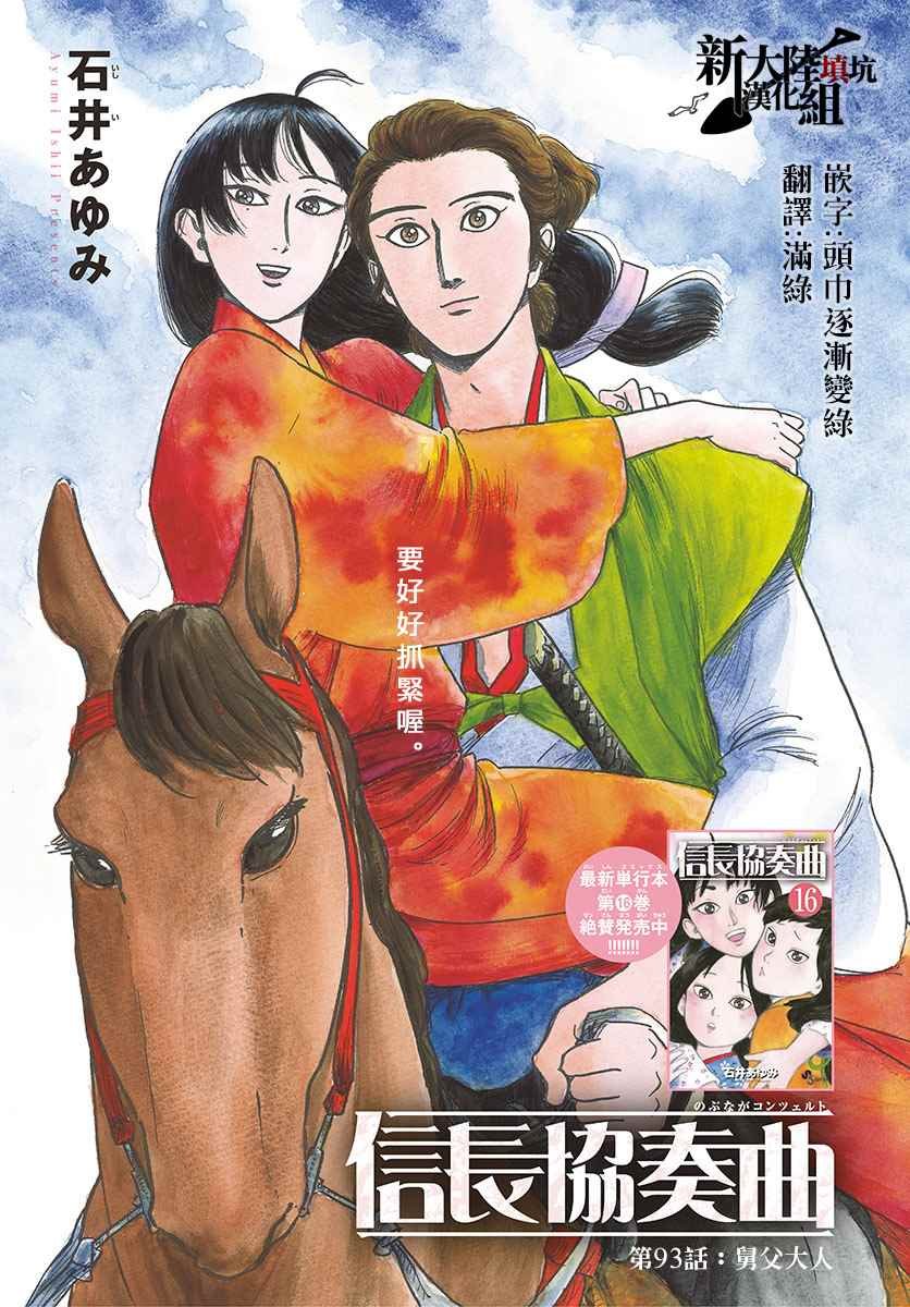 第93话