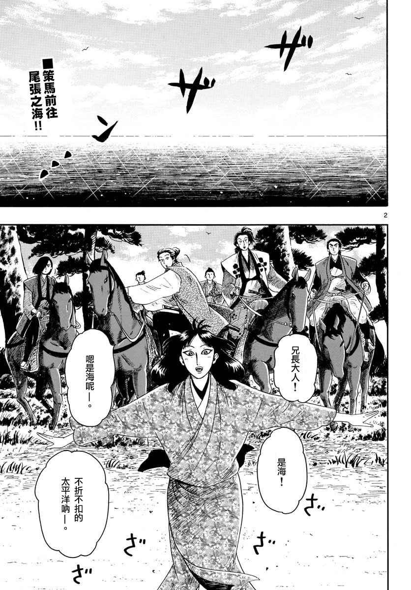 第93话