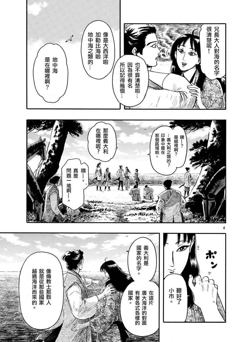 第93话