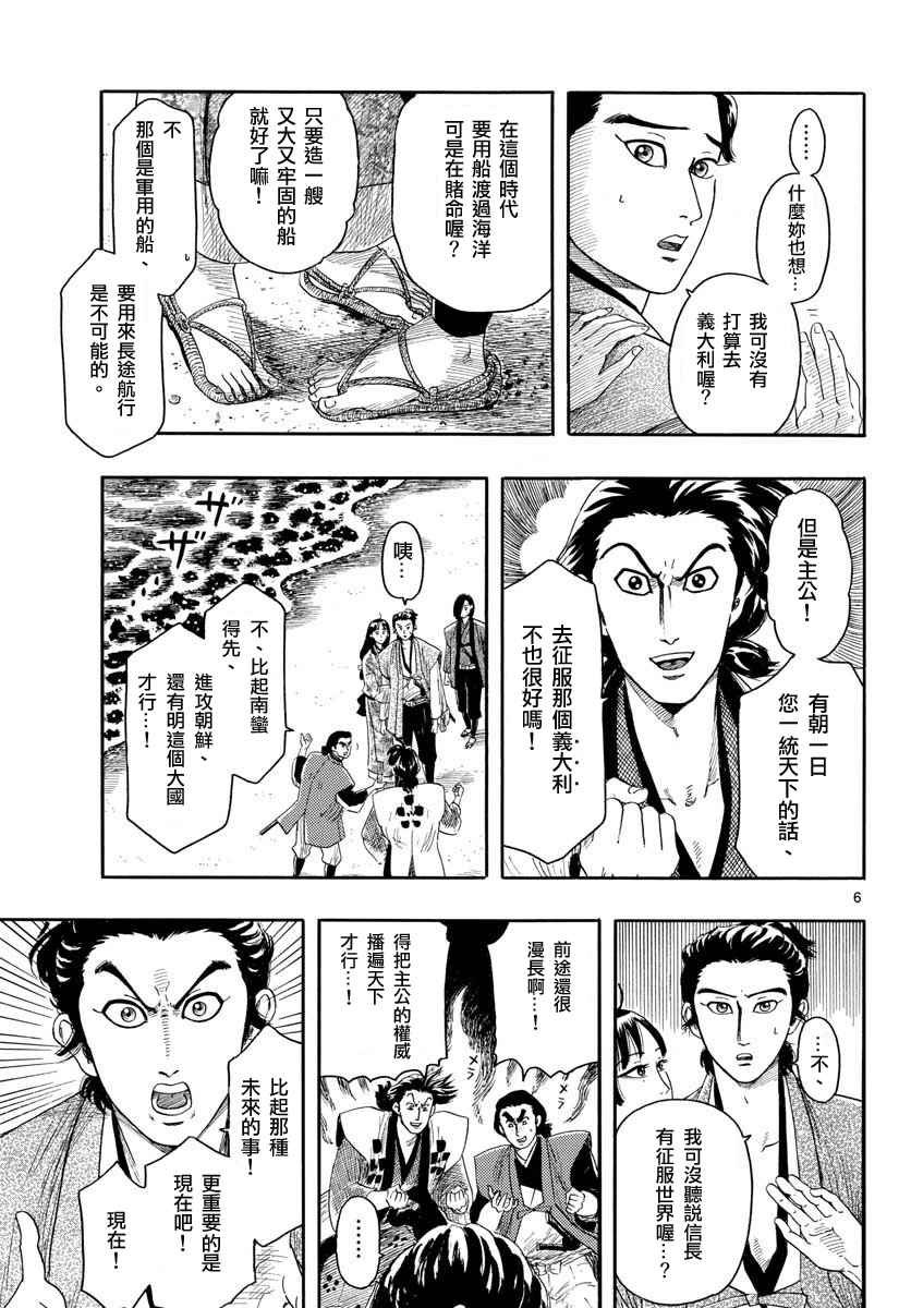 第93话