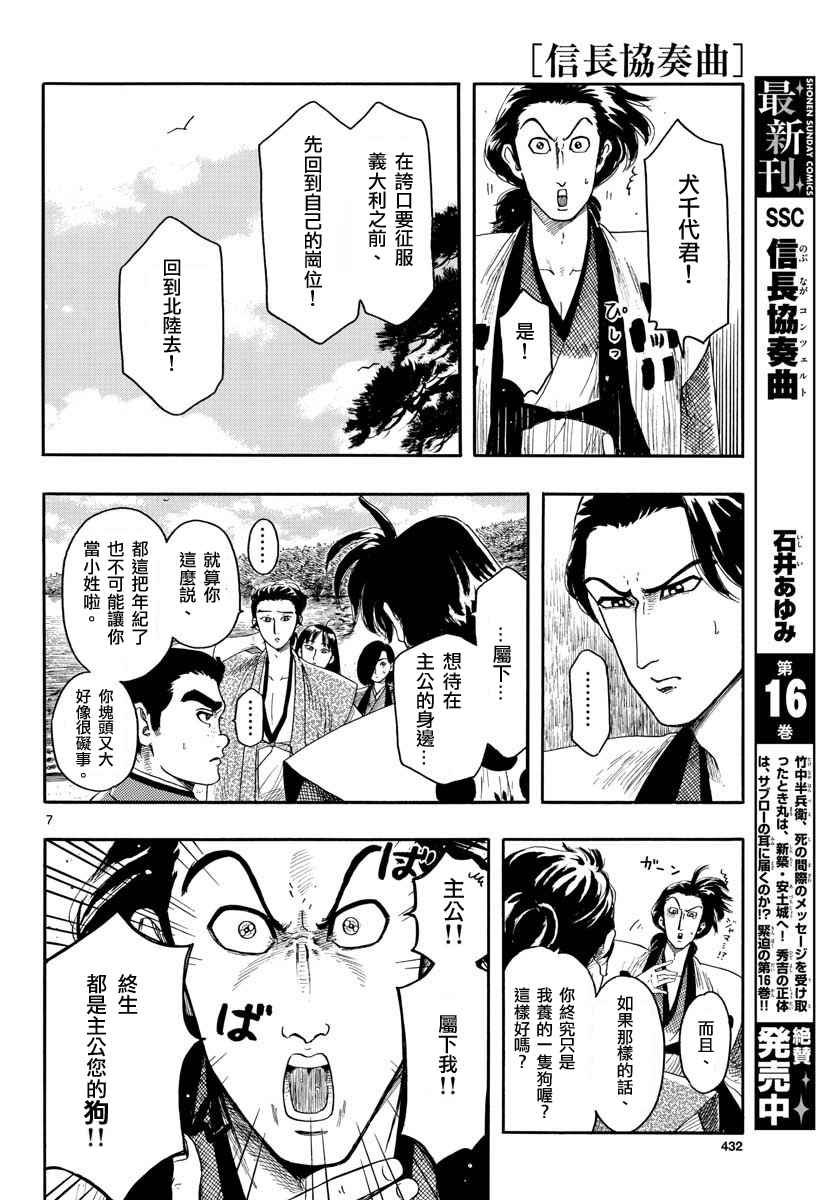 第93话