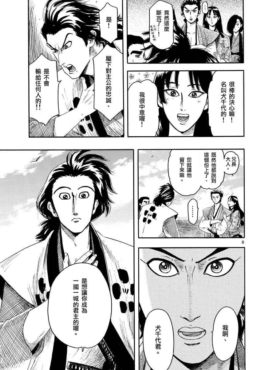 第93话