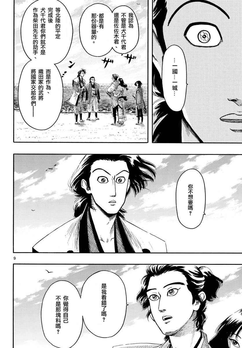 第93话