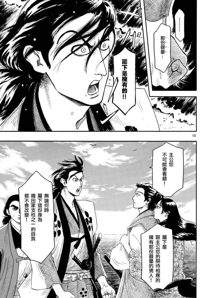第93话