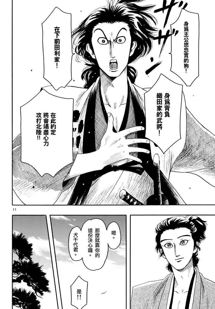 第93话