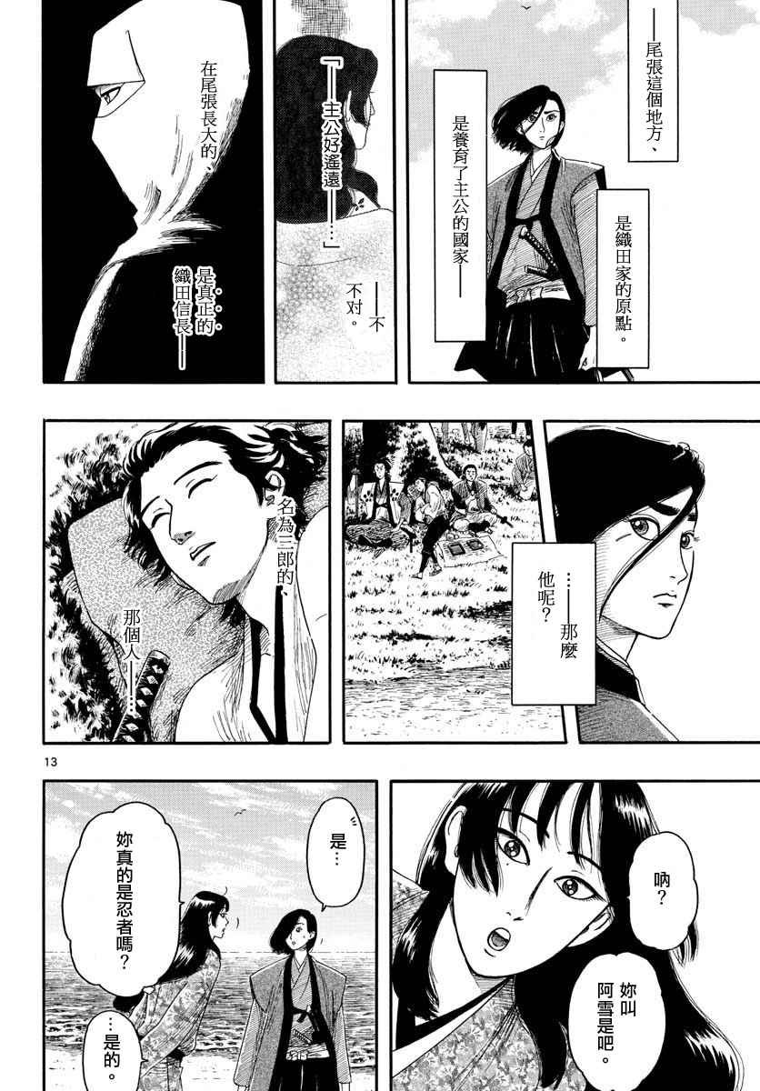 第93话