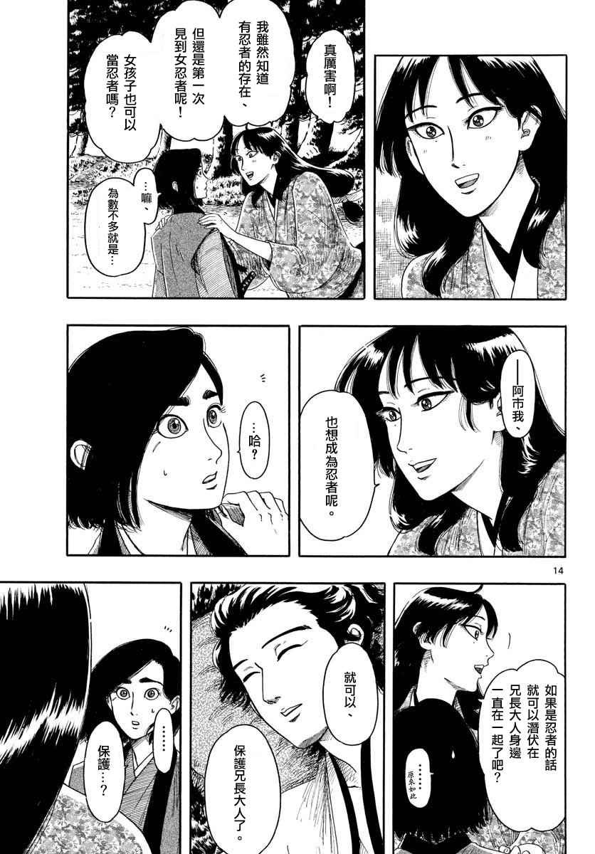 第93话