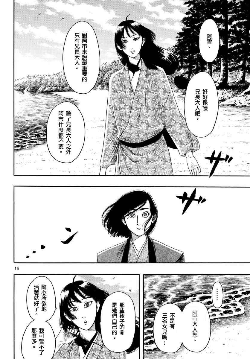 第93话