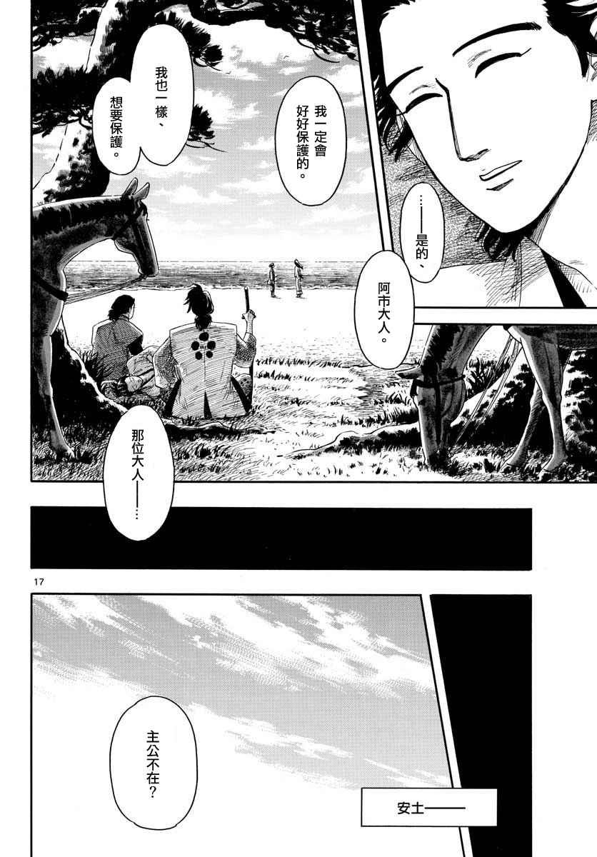 第93话