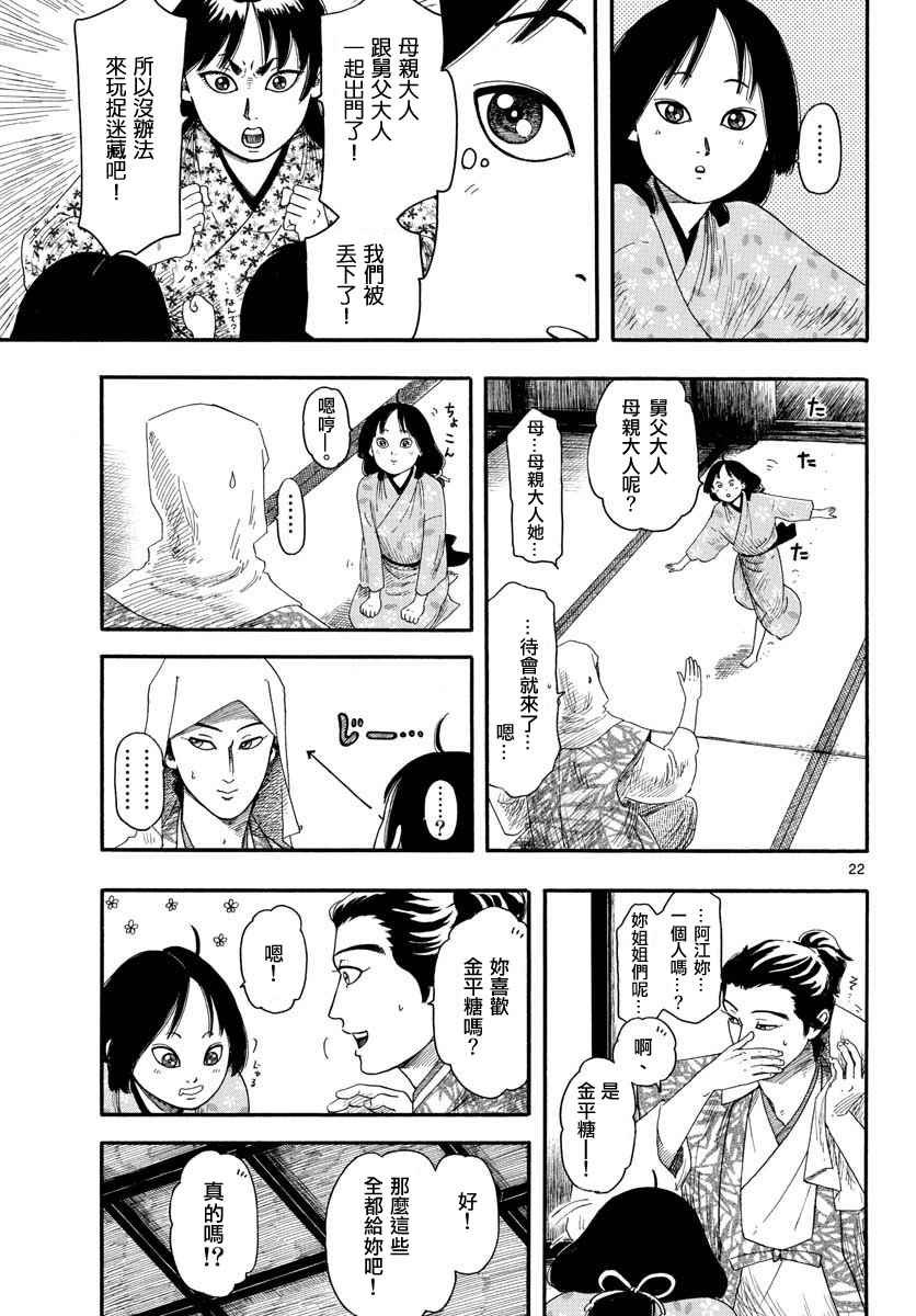 第93话