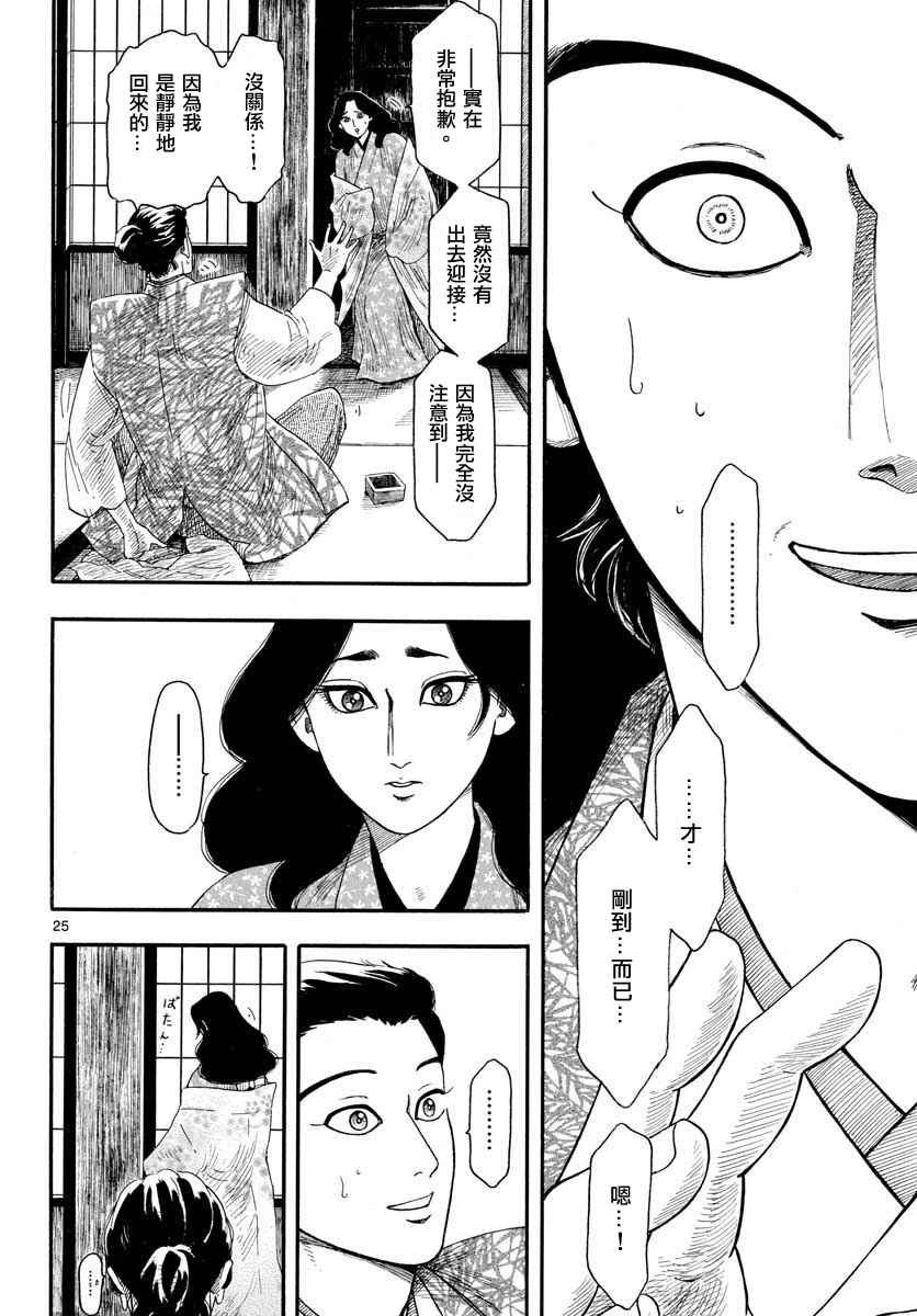 第93话
